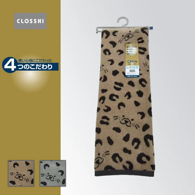 バスタオル（4つのこだわり・ヒョウ柄＆フェイス）