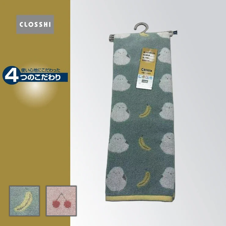 バスタオル（4つのこだわり・シマエナガ）