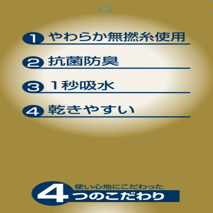 バスタオル（4つのこだわり・ミモザ）