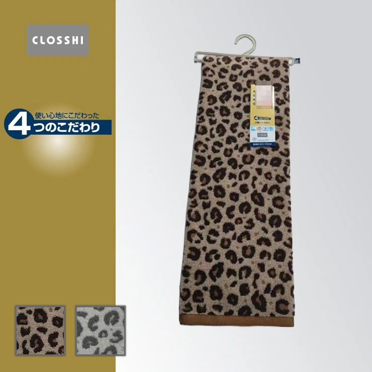 バスタオル（4つのこだわり・ヒョウ柄）