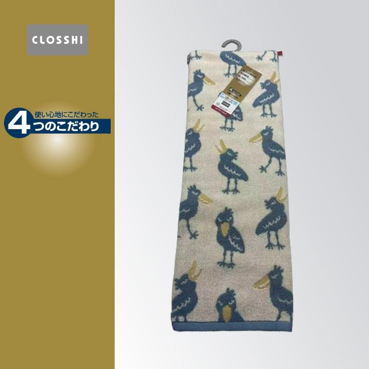 バスタオル 大判（4つのこだわり・ハシビロコウ）