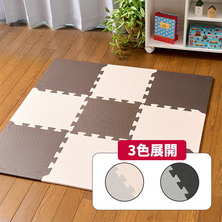 9枚入ジョイントマット | しまサポ直トク便 | しまむら公式まとめ買い通販 9枚入ジョイントマット | しまサポ直トク便 | しまむら公式まとめ買い通販