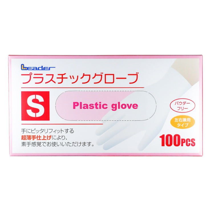 プラスチックグローブ（Sサイズ・100枚入）パウダーフリー