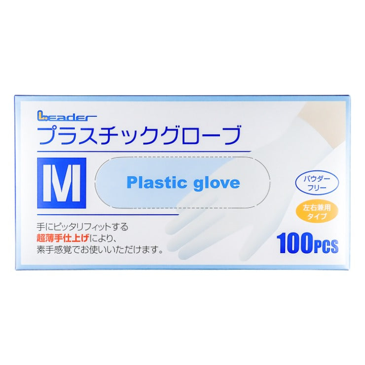 プラスチックグローブ（Mサイズ・100枚入）パウダーフリー