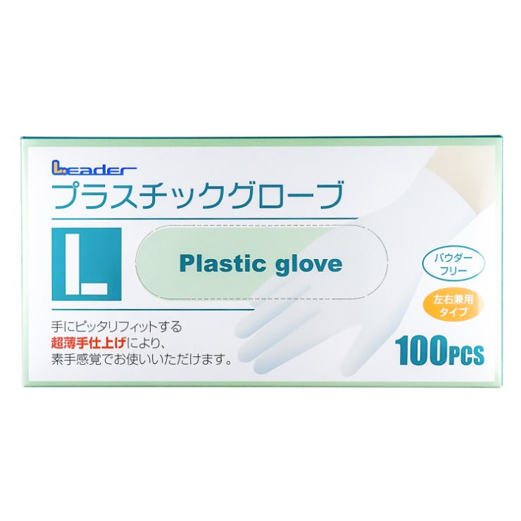 プラスチックグローブ（Lサイズ・100枚入）パウダーフリー | しまサポ