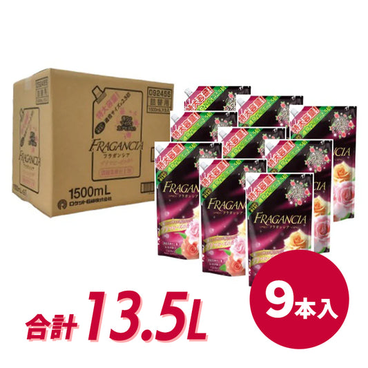 【まとめ買い】濃縮柔軟剤（フラガンシア プリマローズ・1500mL×9本セット）大容量