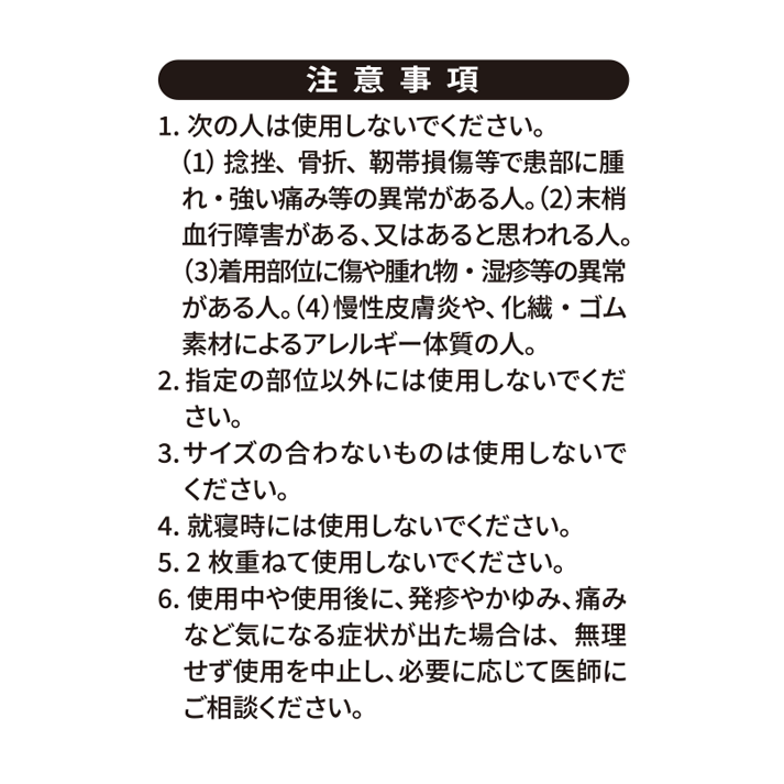 活き活きラボ　腰サポーター（シングル）