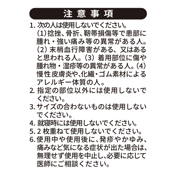 活き活きラボ　１本指サポーター2個入り（カラダファクトリー）