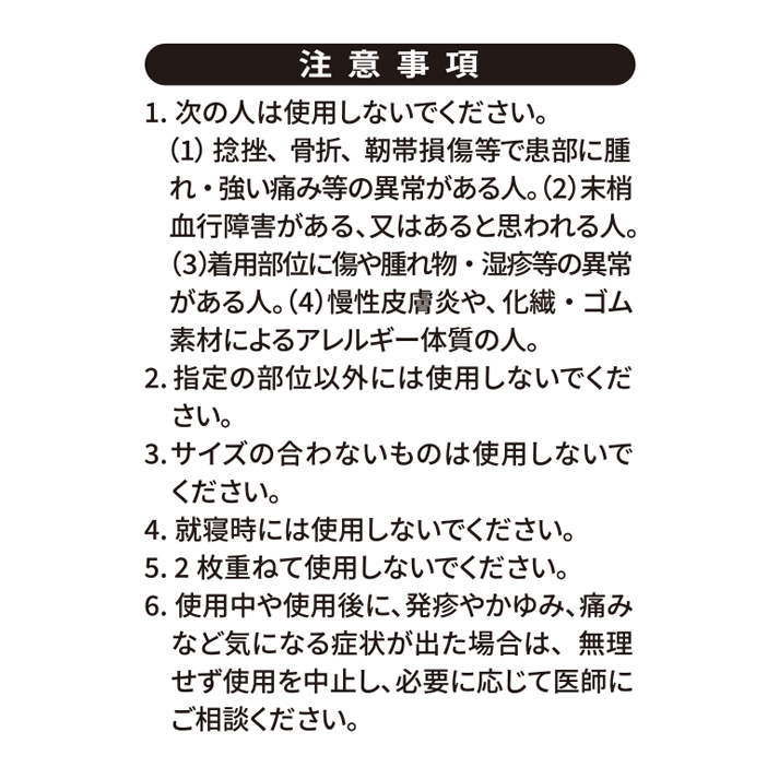 活き活きラボ　腰サポーター自由調整（カラダファクトリー）