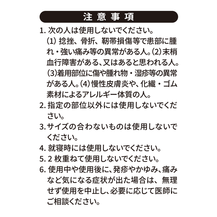 活き活きラボ　骨盤サポーター（カラダファクトリー）