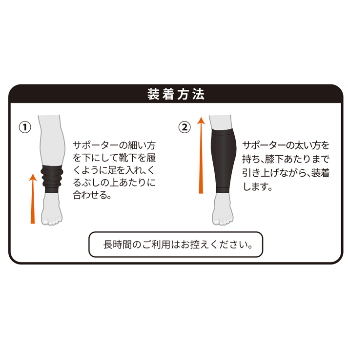 活き活きラボ　ふくらはぎサポーター（カラダファクトリー）