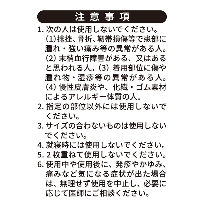 活き活きラボ　ふくらはぎサポーター（カラダファクトリー）