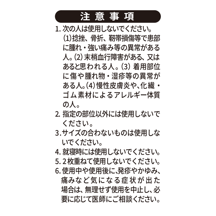 活き活きラボ　肘サポーター（カラダファクトリー）