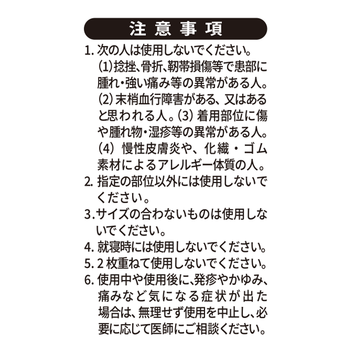 活き活きラボ　膝サポーター（カラダファクトリー）