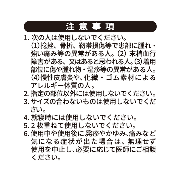 活き活きラボ　手首サポーター（カラダファクトリー）