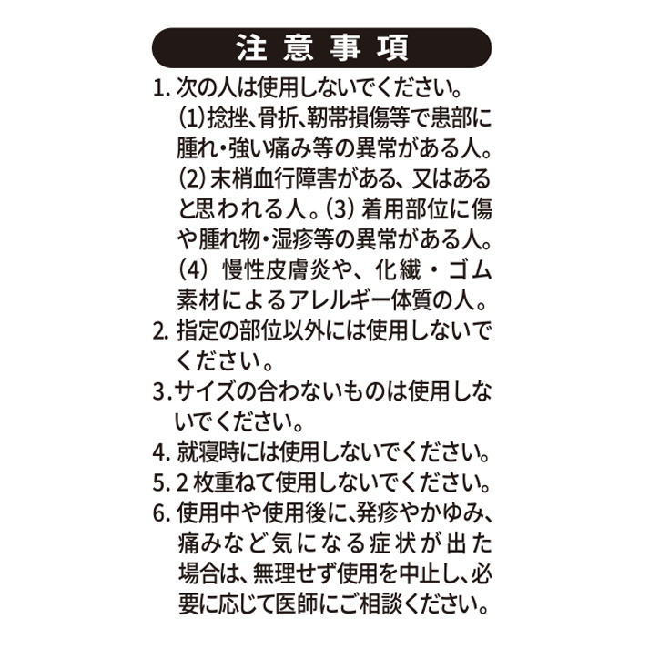 活き活きラボ　手首親指サポーター（カラダファクトリー）