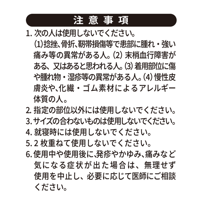 活き活きラボ　足首サポーター（カラダファクトリー）