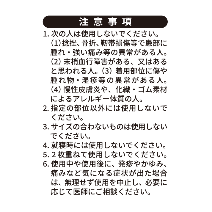 活き活きラボ　アームサポーター（カラダファクトリー）