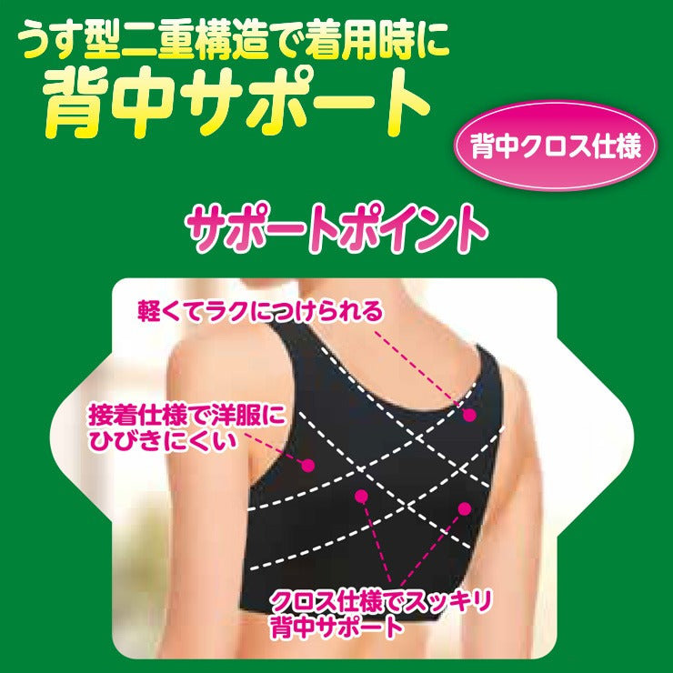 レディース 姿勢サポートブラジャー（活き活きラボ）M～4L｜うす型