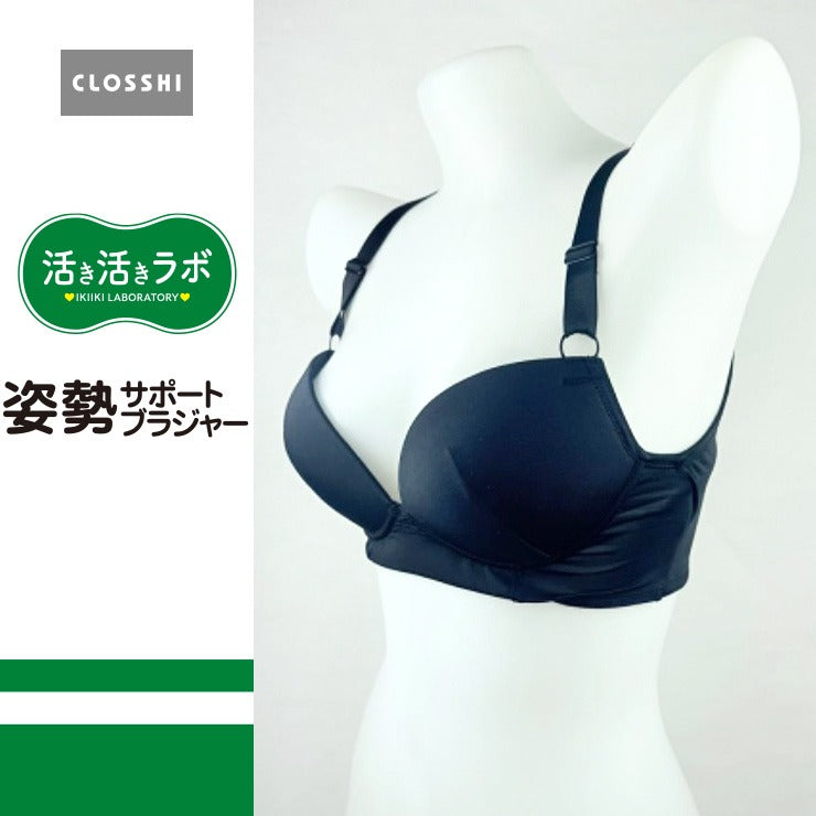 レディース　姿勢サポートノンワイヤーブラジャー（活き活きラボ）