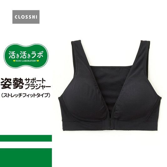 レディース 姿勢サポートブラジャー（活き活きラボ）M～5L・ストレッチフィットタイプ・前開きタイプ