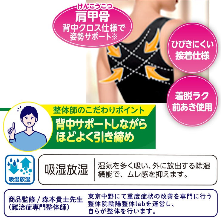 レディース 姿勢サポートブラジャー（活き活きラボ）M～5L・うす型フラットタイプ・前開きタイプ