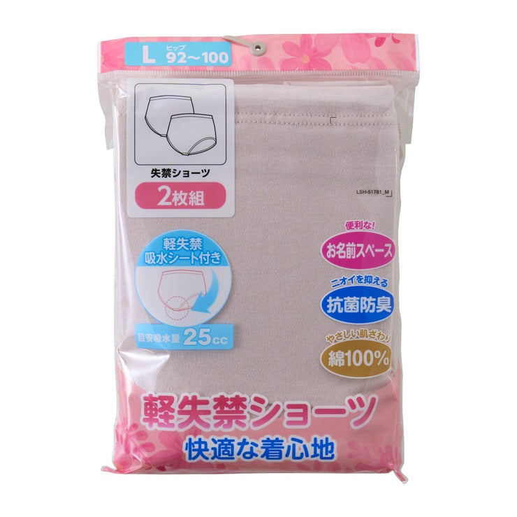 レディース　軽失禁ショーツ