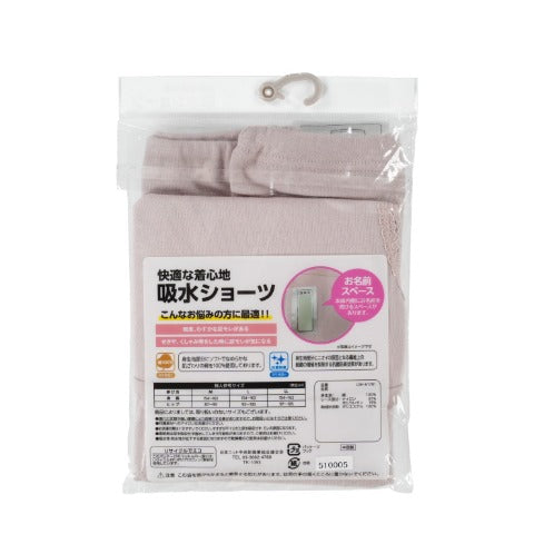 レディース　介護ショーツ