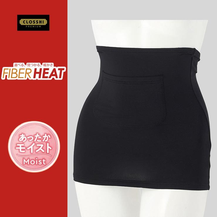 レディース　ポケット付き腹巻（FIBER HEATプレミアム あったかモイスト）