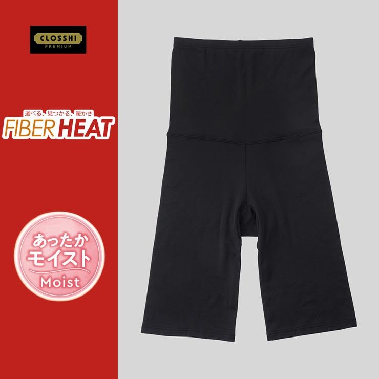 レディース　腹巻付き5分丈ボトム（FIBER HEATプレミアム あったかモイスト）