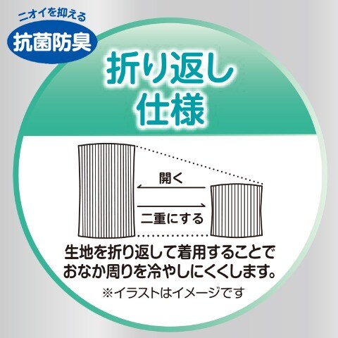 レディース　介護腹巻