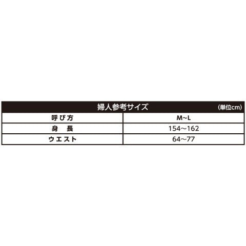 レディース　介護腹巻