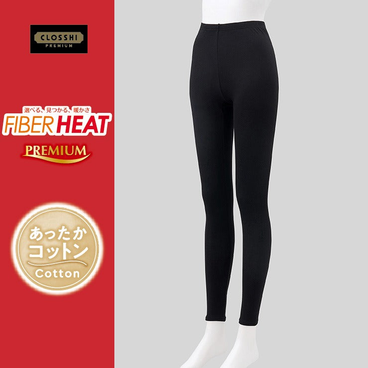 レディース くるぶし丈ボトム（S～LL・FIBER HEAT あったかコットン）
