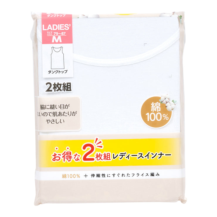 レディース 2枚組タンクトップインナー