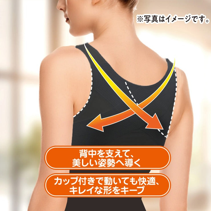 レディース　美姿勢サポートカップ付きタンクトップ（活き活きラボ×ファイテン）M～3L