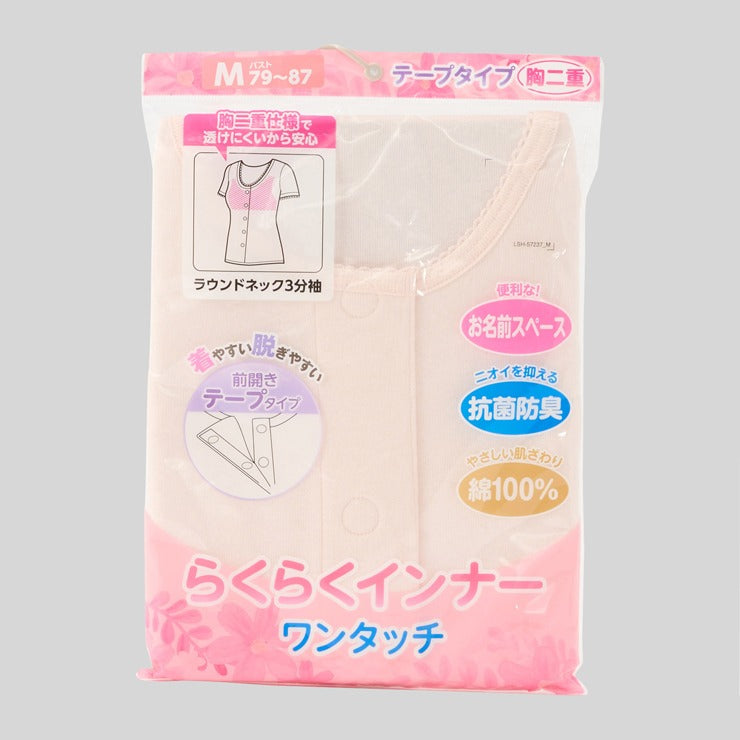 レディース　胸二重前開き3分袖インナー（ワンタッチテープ）
