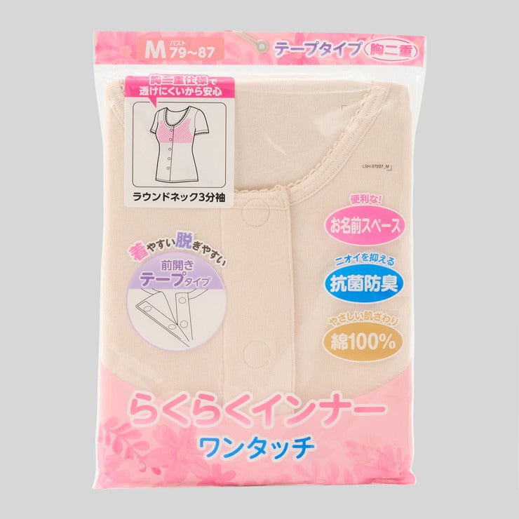 レディース　胸二重前開き3分袖インナー（ワンタッチテープ）