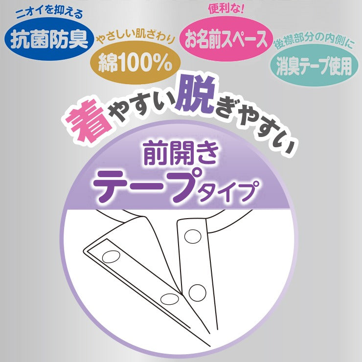 レディース　介護インナー（２枚組・ワンタッチテープ）
