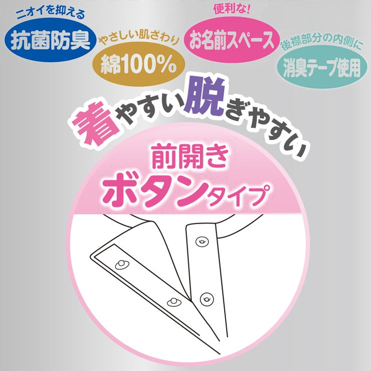 レディース　介護インナー（２枚組・ボタンタイプ）