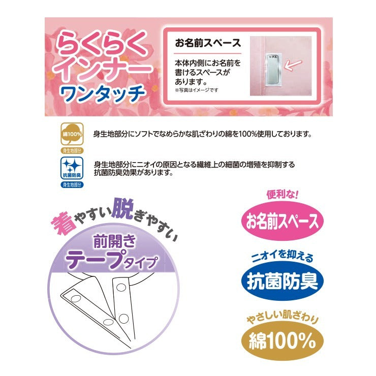 レディース　らくらくインナー（ワンタッチテープ・ラウンドネック8分袖）3Lサイズ
