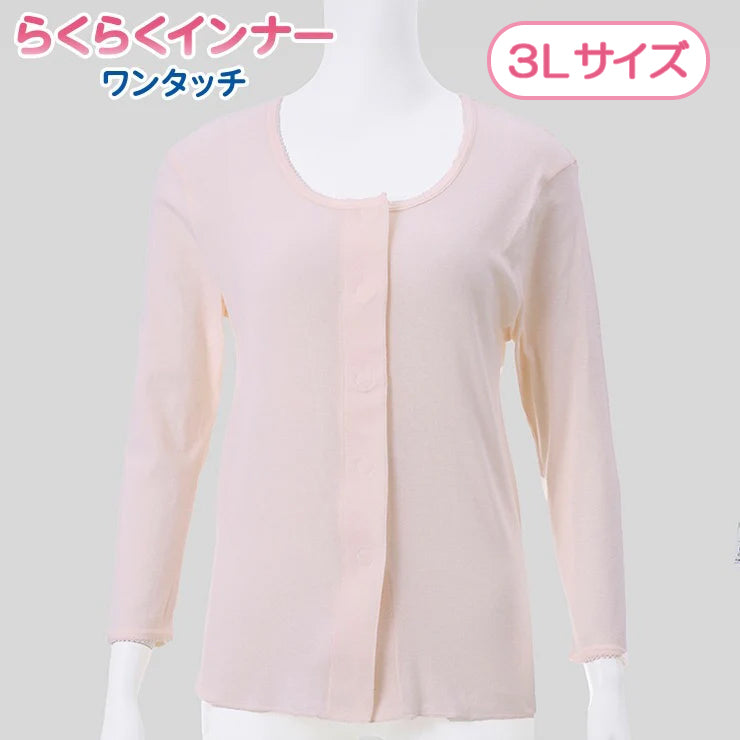 レディース　前開き8分袖インナー（ワンタッチテープ）3Lサイズ