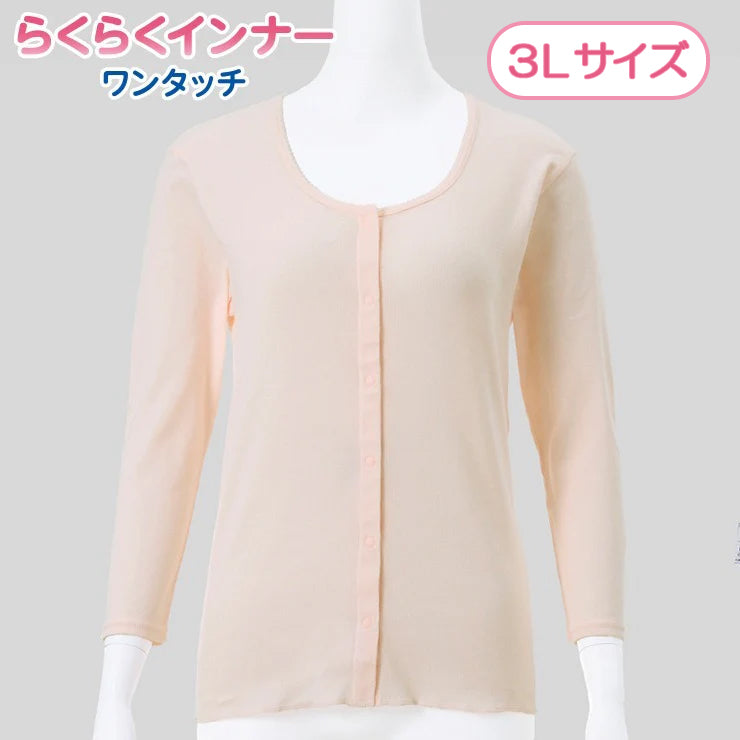 レディース　前開き8分袖インナー（スナップボタン）3Lサイズ