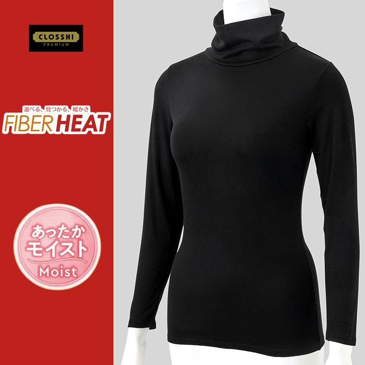 レディース　タートルネック8分袖（3L～5L・FIBER HEATプレミアム あったかモイスト）