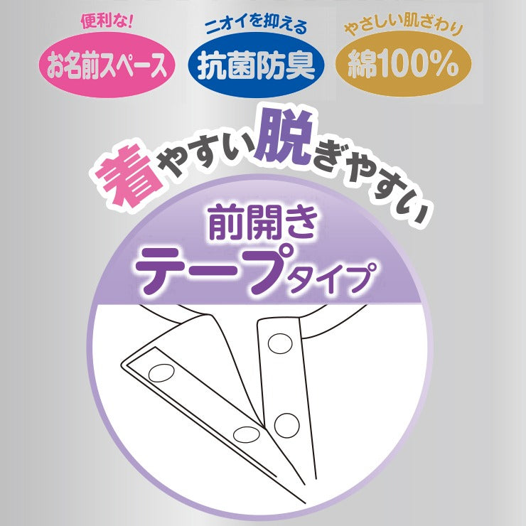 レディース　前開き8分袖インナー（ワンタッチテープ）