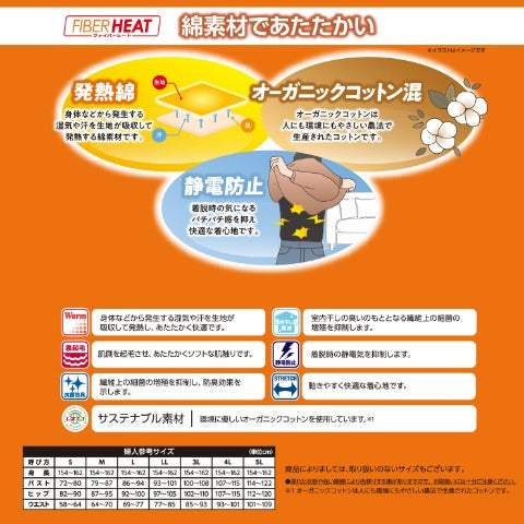レディース　ラウンドネック八分袖インナー（FIBER HEAT）