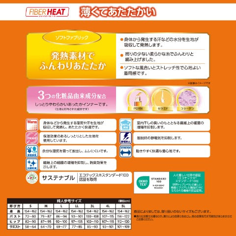 レディース Vネック8分袖（FIBER HEATモイスト）