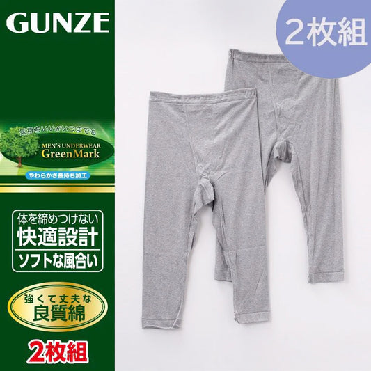 メンズ　2枚組半ズボン下（GreenMark）前開き