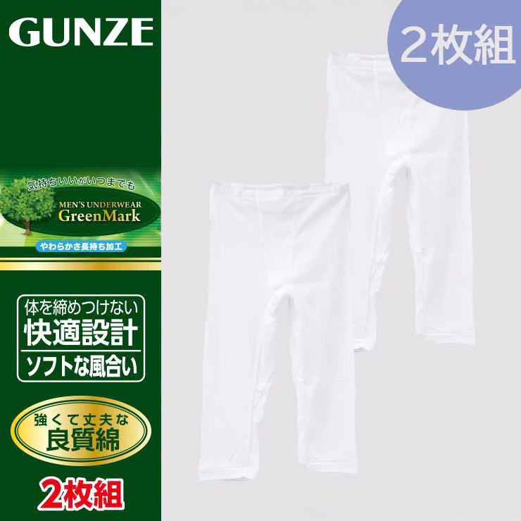 メンズ　2枚組半ズボン下（GreenMark）前開き