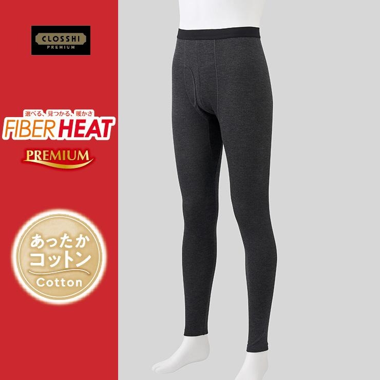 メンズ　ロングタイツ（M～LL・FIBER HEATプレミアム あったかコットン）