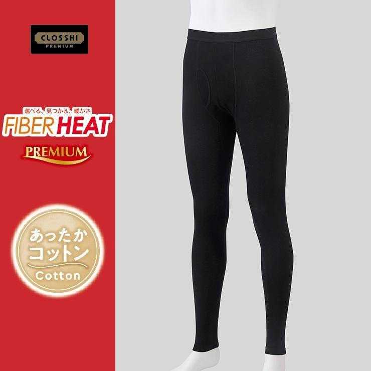 メンズ　ロングタイツ（M～LL・FIBER HEATプレミアム あったかコットン）